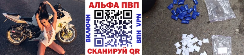 Alfa_PVP Crystall  Котово 
