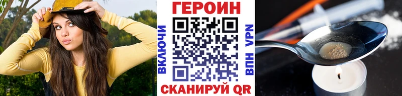 ГЕРОИН гречка Котово