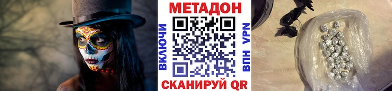 купить наркоту  Котово  МЕГА ссылка  МЕТАДОН белоснежный 